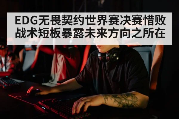 sad esports player