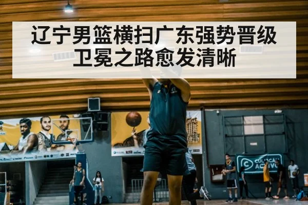 basketball player shooting